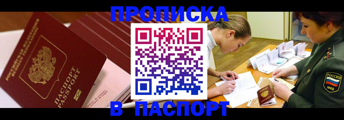 временная регистрация в квартире в Нижних Сергах