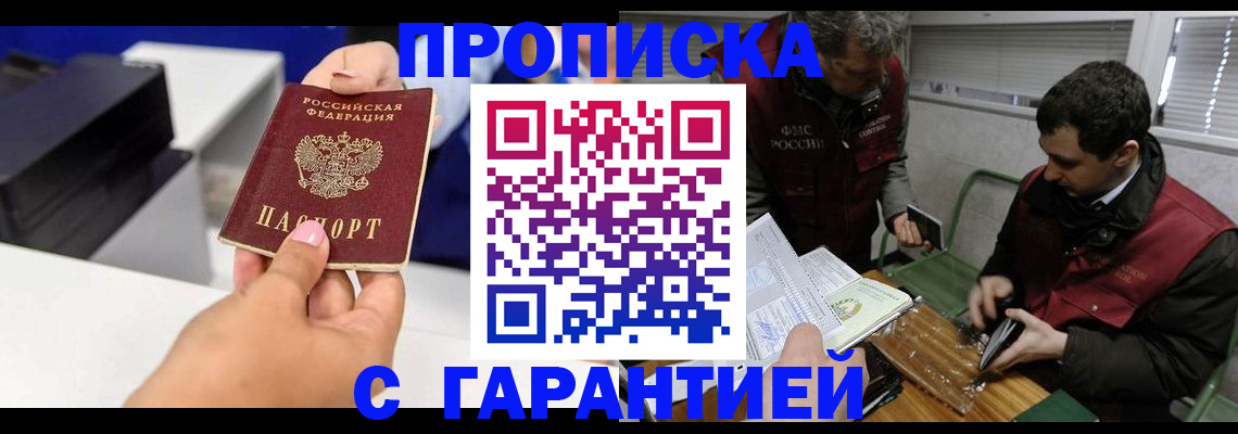 временная регистрация надежно в Нижних Сергах
