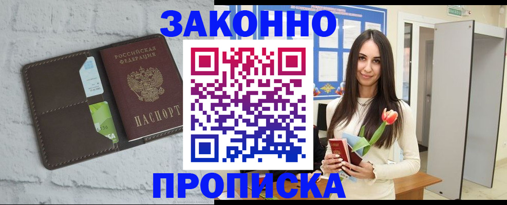 временная регистрация в Нижних Сергах