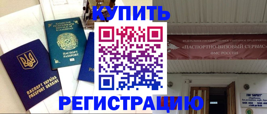 прописка законно в Нижних Сергах