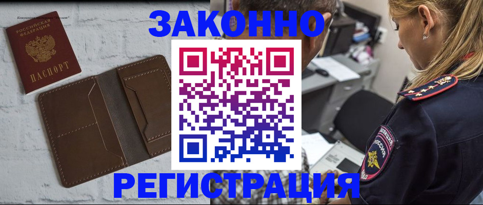 временная регистрация для школы в Нижних Сергах
