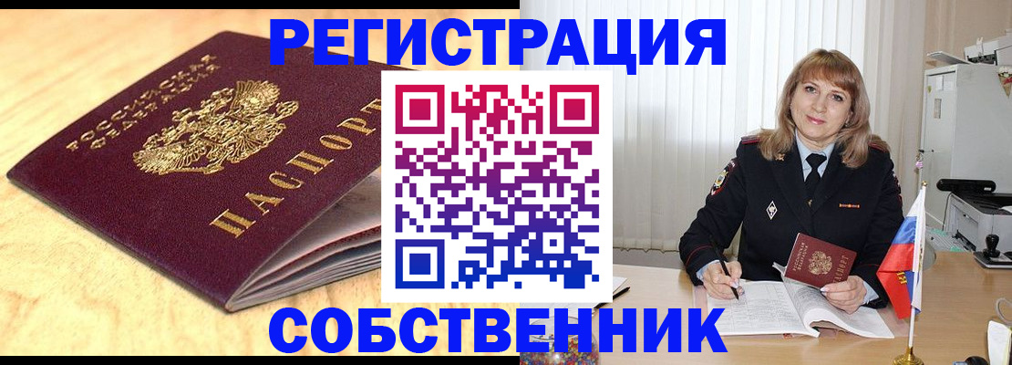 прописка для военкомата в Нижних Сергах