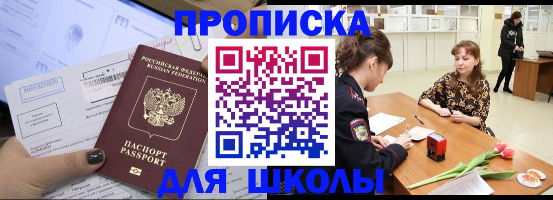 прописка законно в Нижних Сергах