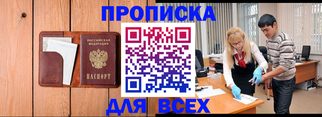 временная регистрация собственник в Нижних Сергах